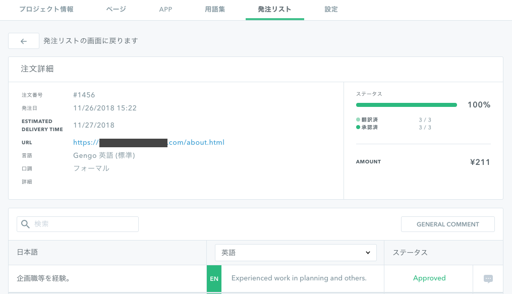 orderlist_detail.png
