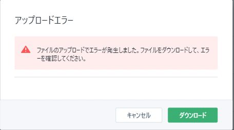glossary_error.png