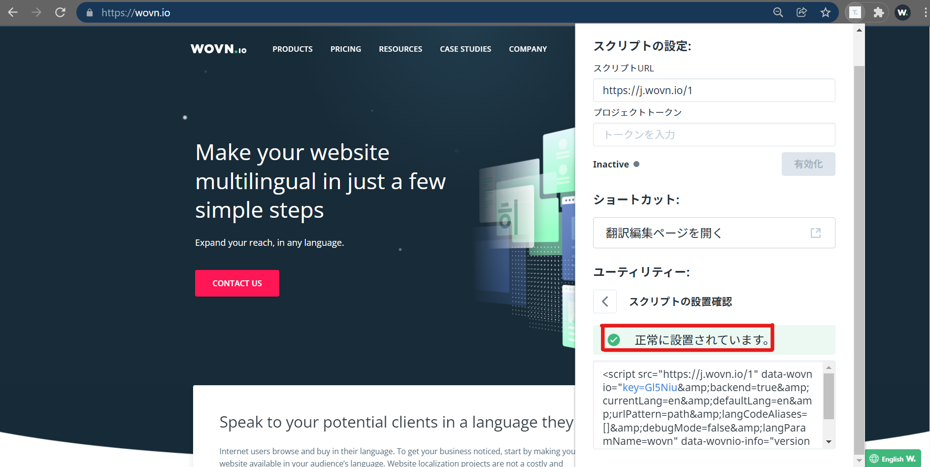WOVN Toolbox の使い方 – WOVN.io HelpCenter