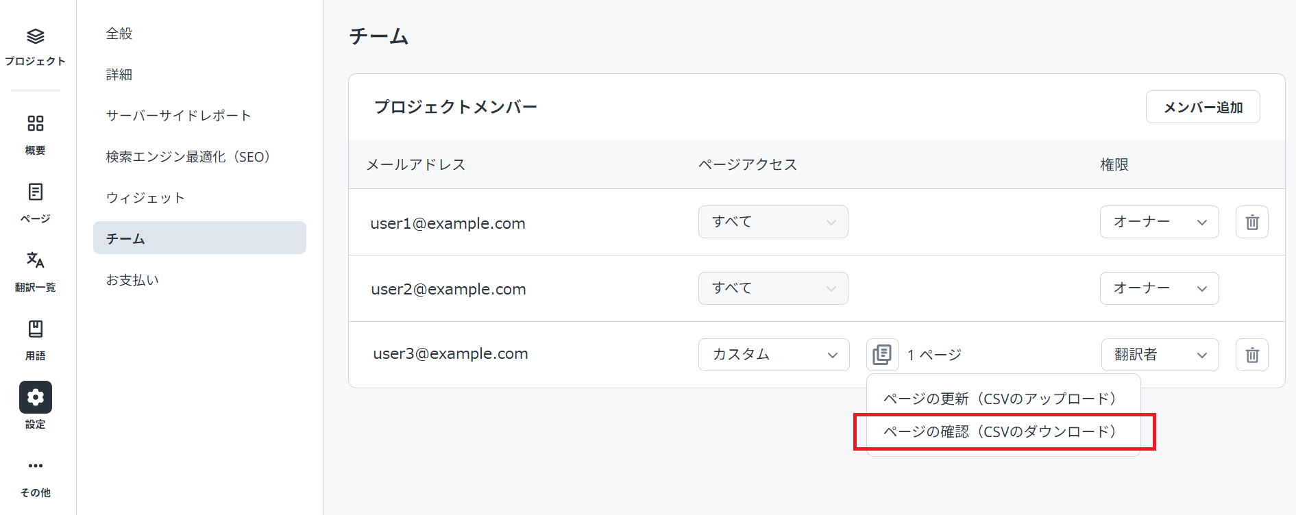 teampage-dl2.png