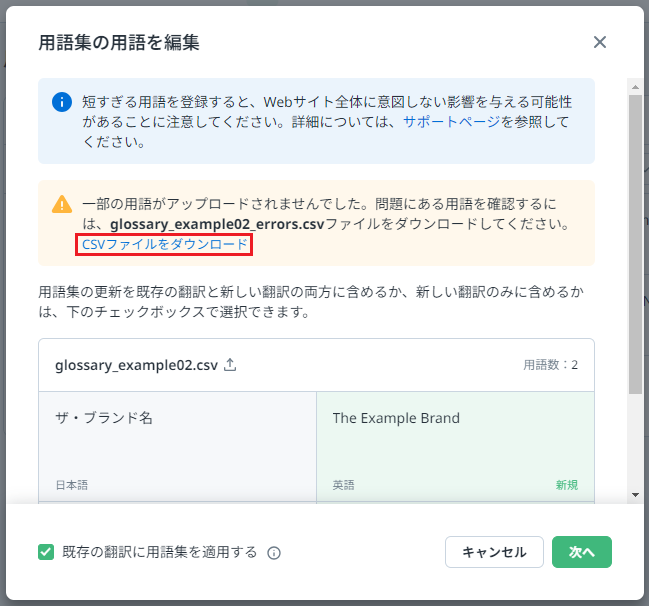 glossary15-csverrordl.png