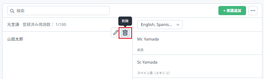 glossary16delete2icon.png