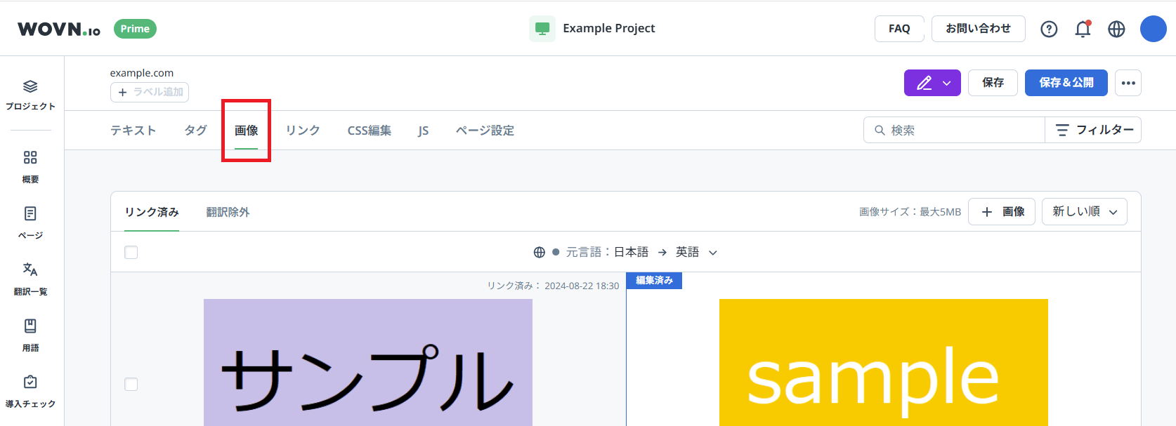 image-example.png