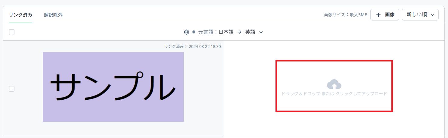 image-drag.png