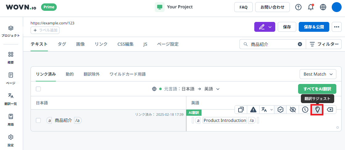 suggest-1-kanrigamen.png