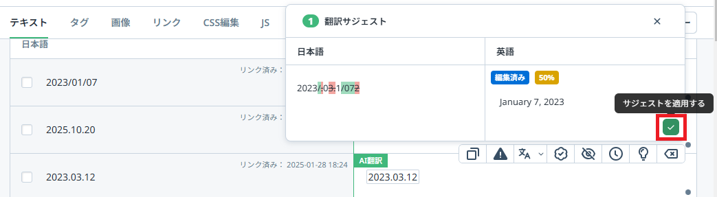 suggest-2-applysuggest-kanrigamen.png