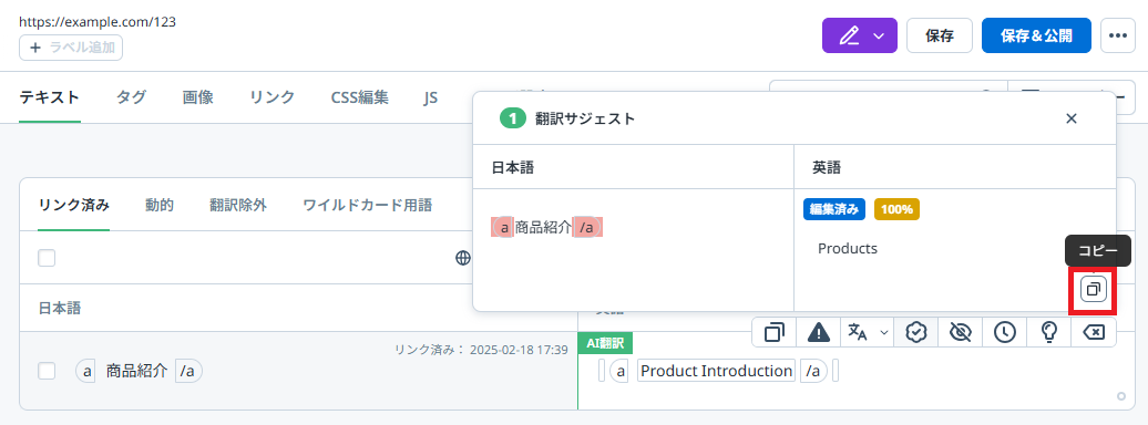 suggest-2-copy-kanrigamen.png
