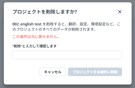new-delete-pj.png