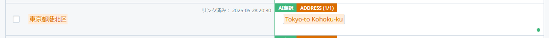スクリーンショット 2025-05-28 203655.png