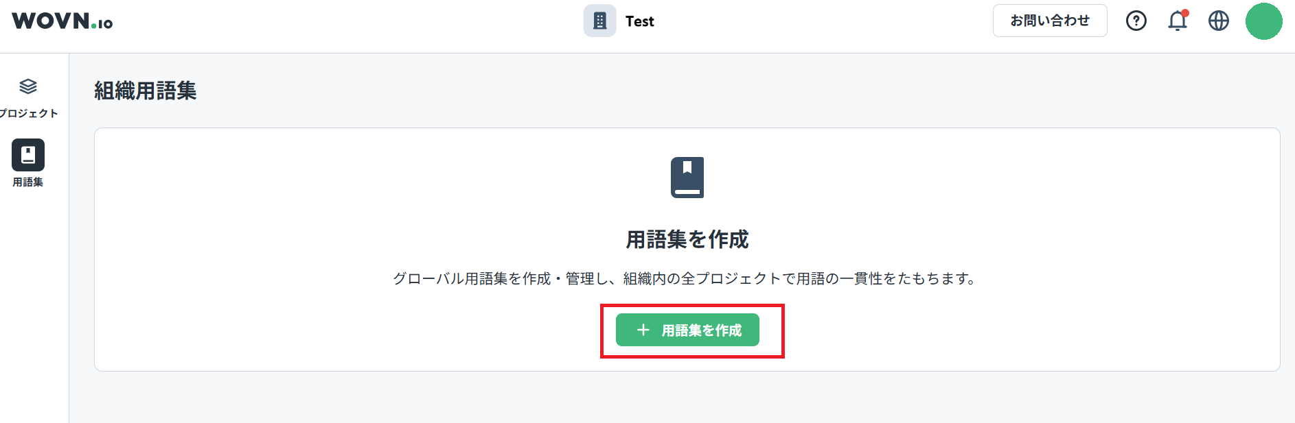 用語集2.png