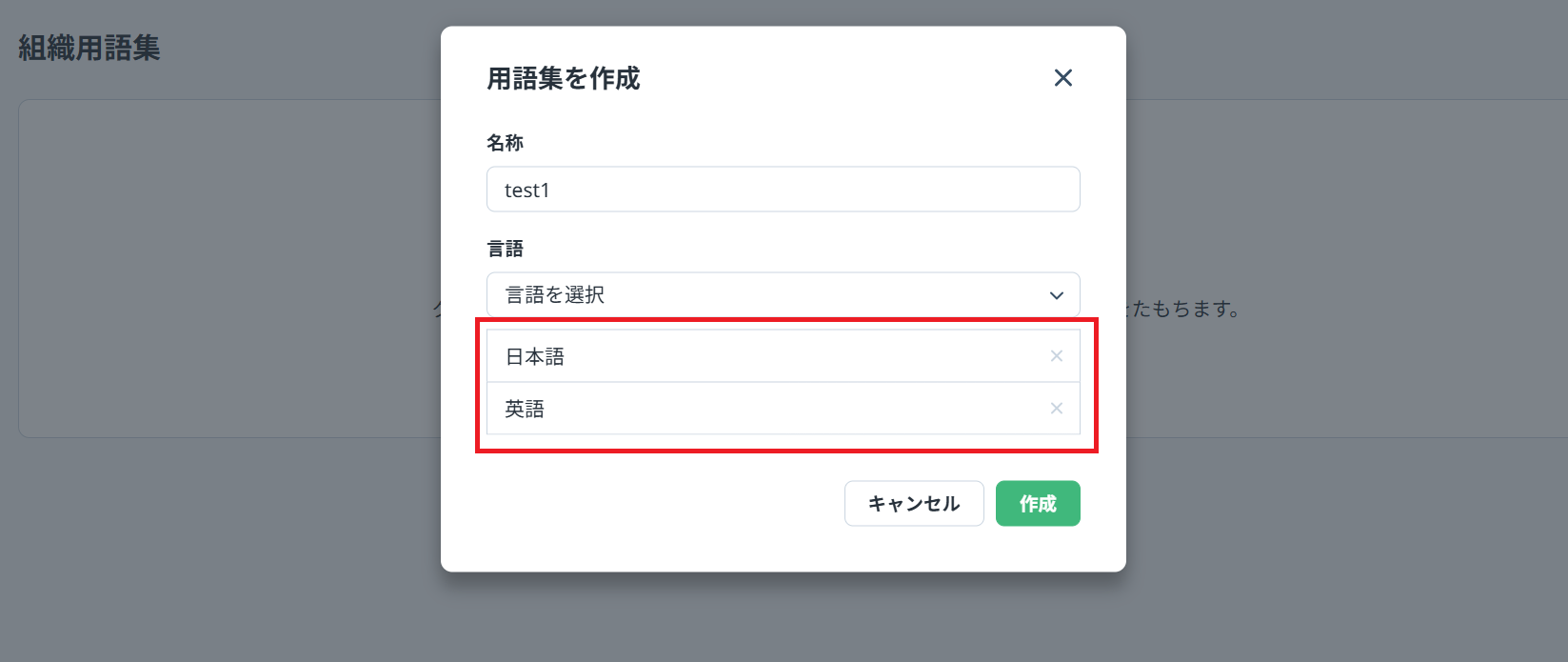 用語集3.png