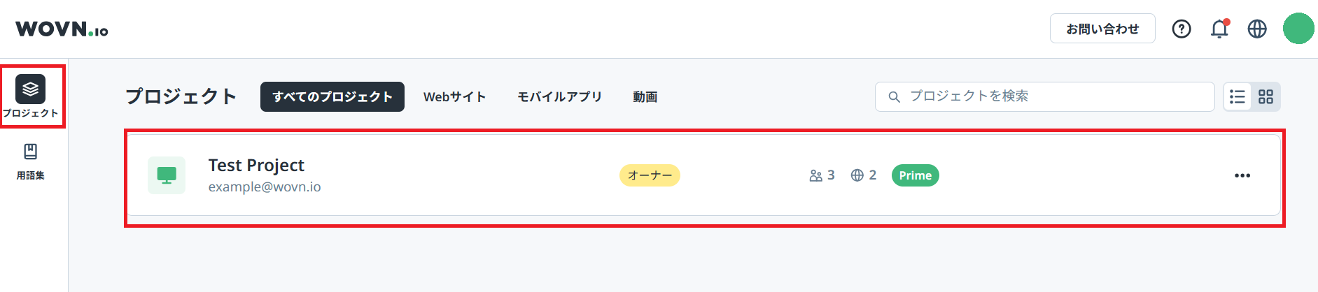 PJ選択.png