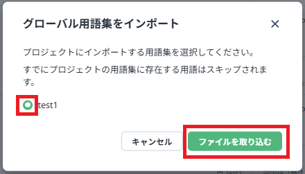 インポート2.png