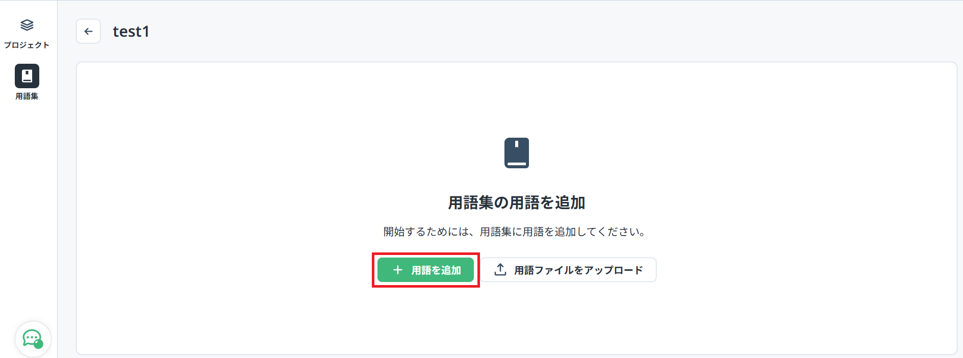 用語集4.png