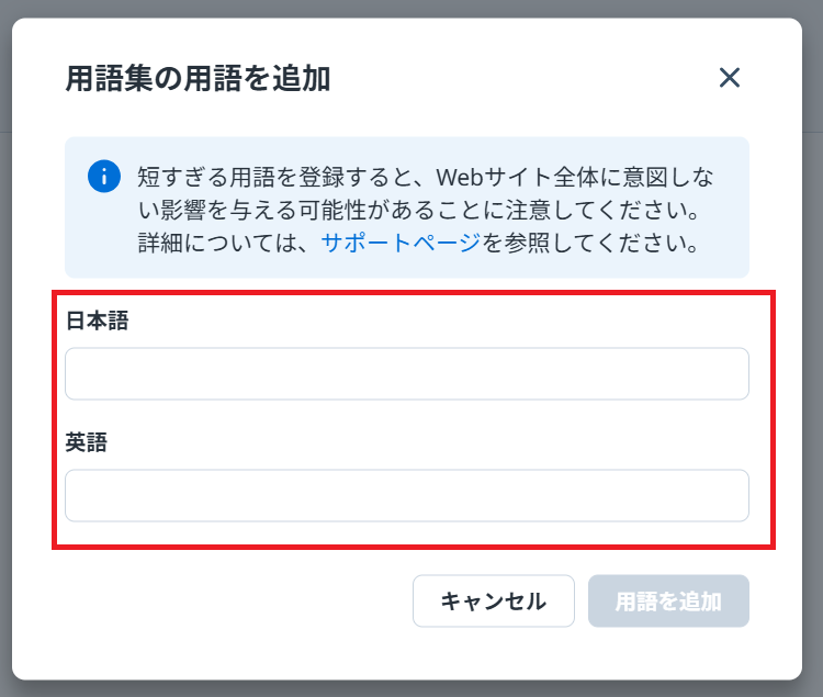 用語集5.png