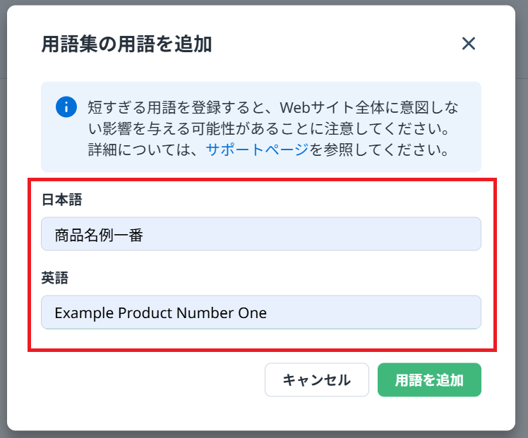 用語集6.png
