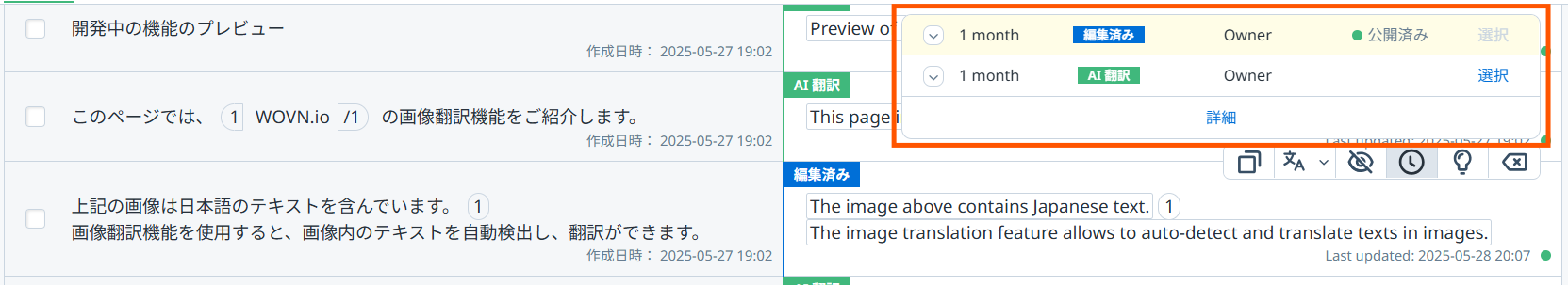 【スクショ】翻訳履歴_2.png