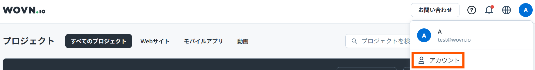【スクショ】アカウントボタン_2.png