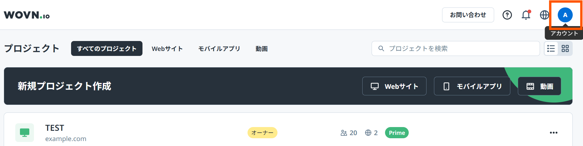 【スクショ】アカウントボタン.png