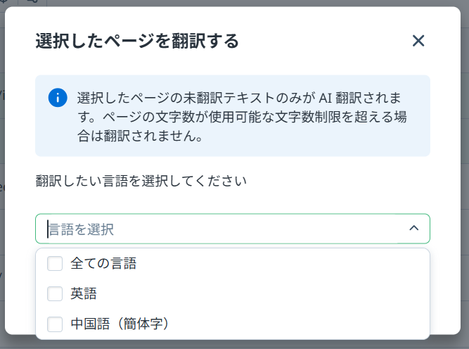 【スクショ】機械翻訳_6.png