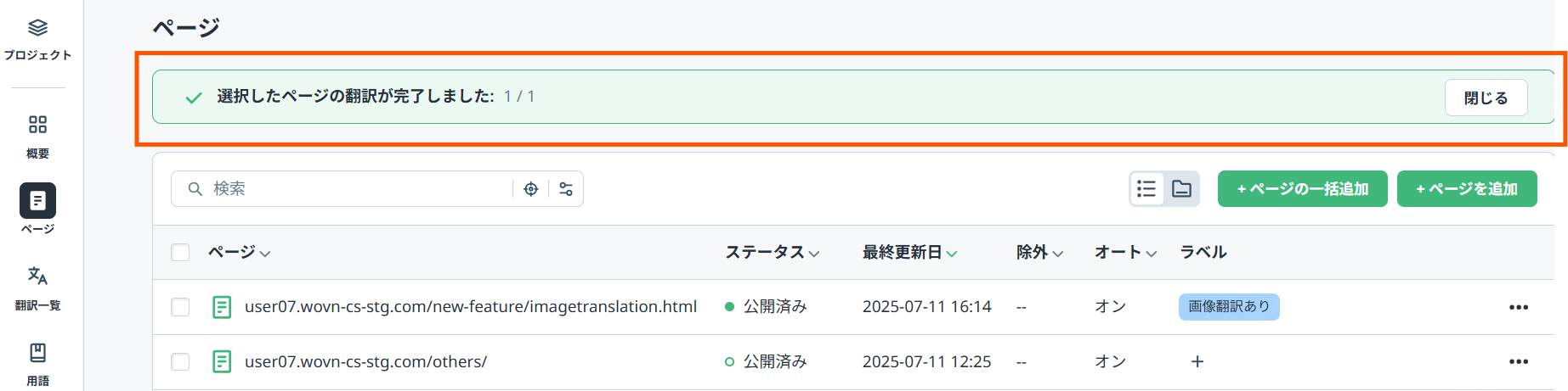 【スクショ】機械翻訳_7.png
