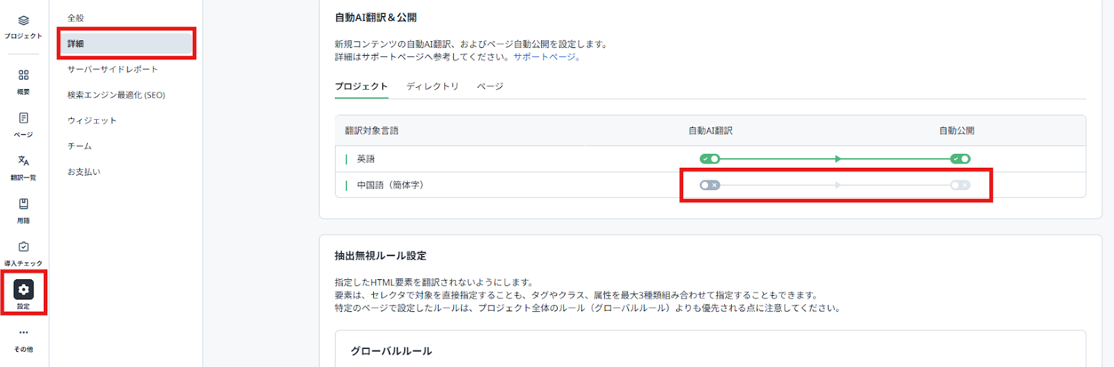 Auto Translation.png