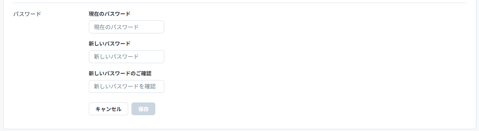 【スクショ】パスワード変更_2.png