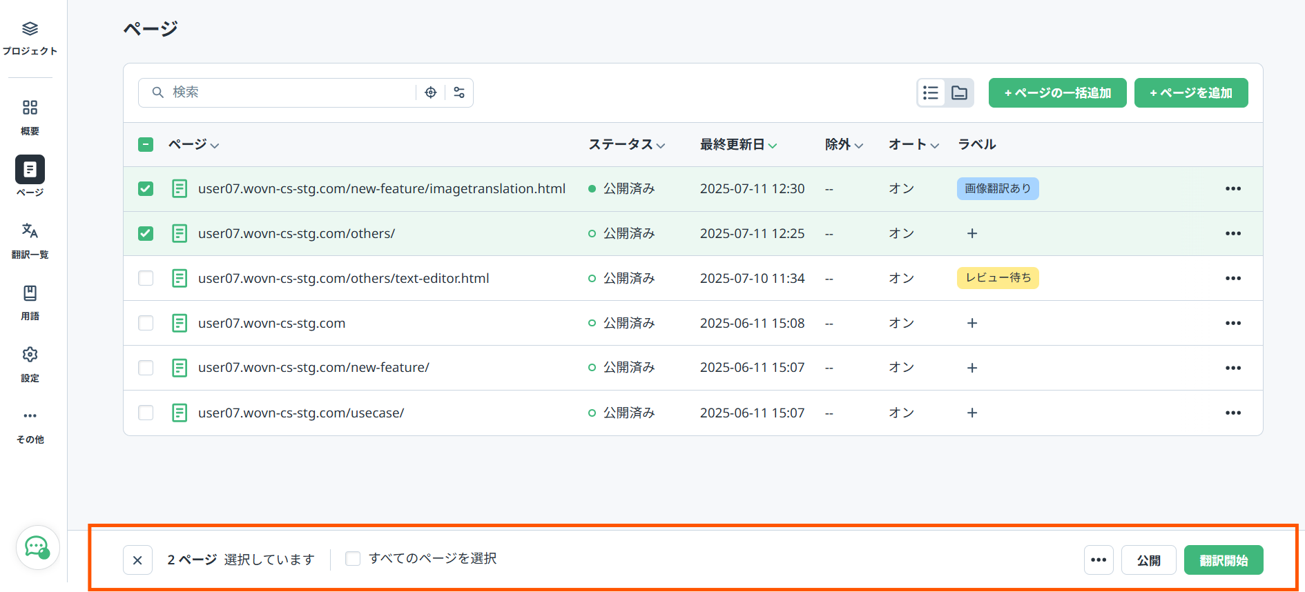 【スクショ】機械翻訳_5 .png