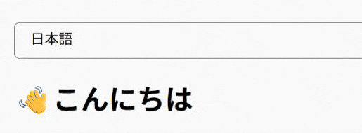 独自言語_wovn switchクラス.gif