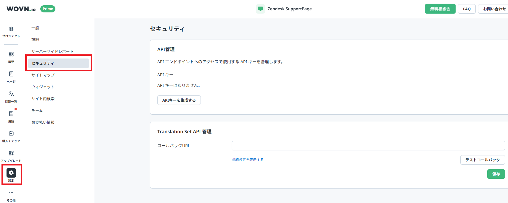 Translation Sets API v2_1.png