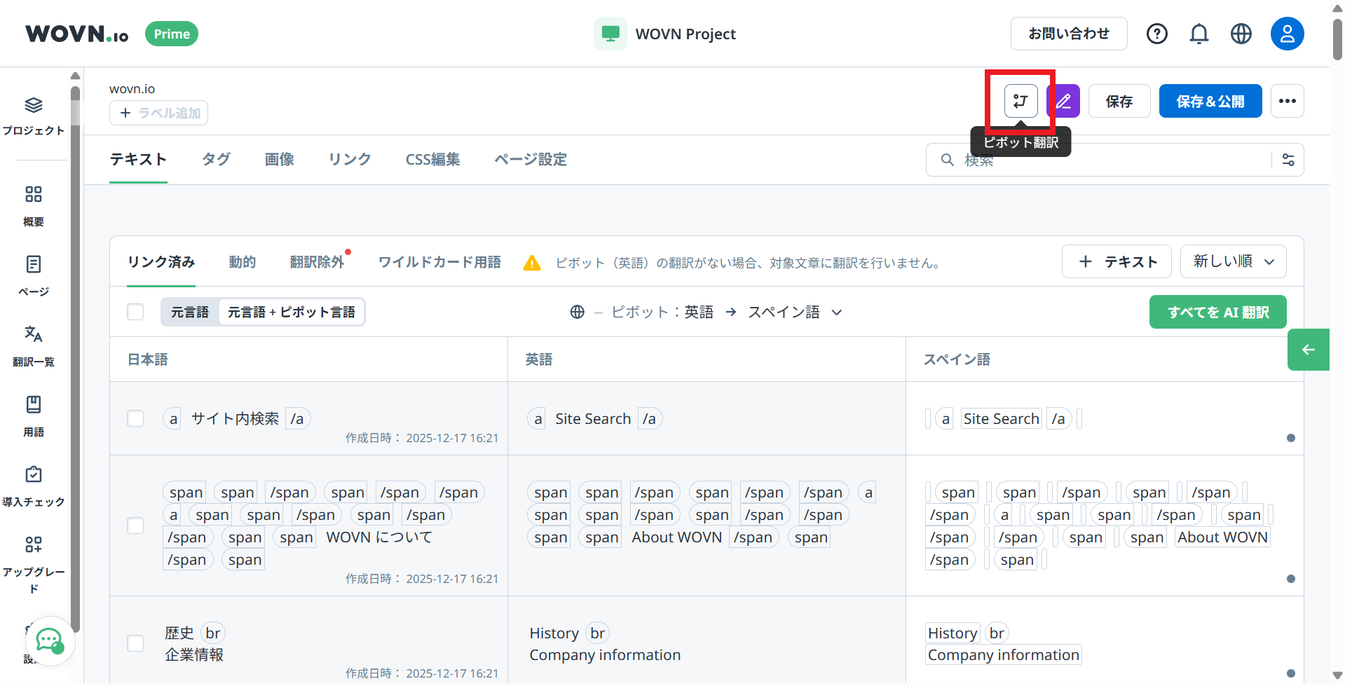 ピボットメニュー (2).png