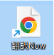 デスクトップのショートカット