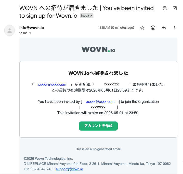 招待メール1.png